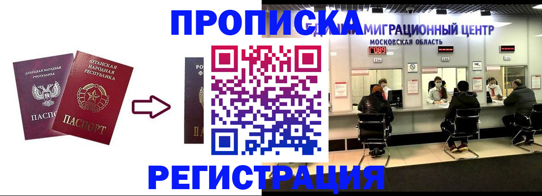 временная регистрация законно в Дагестане